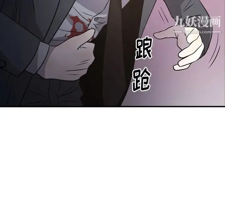 经纪人 第103话-最终话（完结） 第108页
