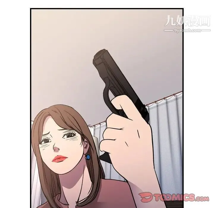 经纪人 第103话-最终话（完结） 第117页