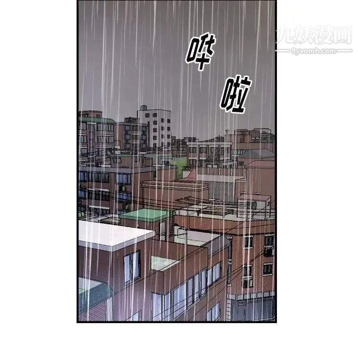 经纪人 第103话-最终话（完结） 第31页