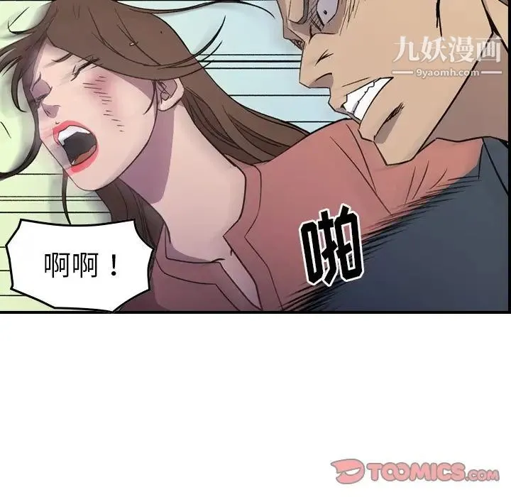 经纪人 第103话-最终话（完结） 第63页
