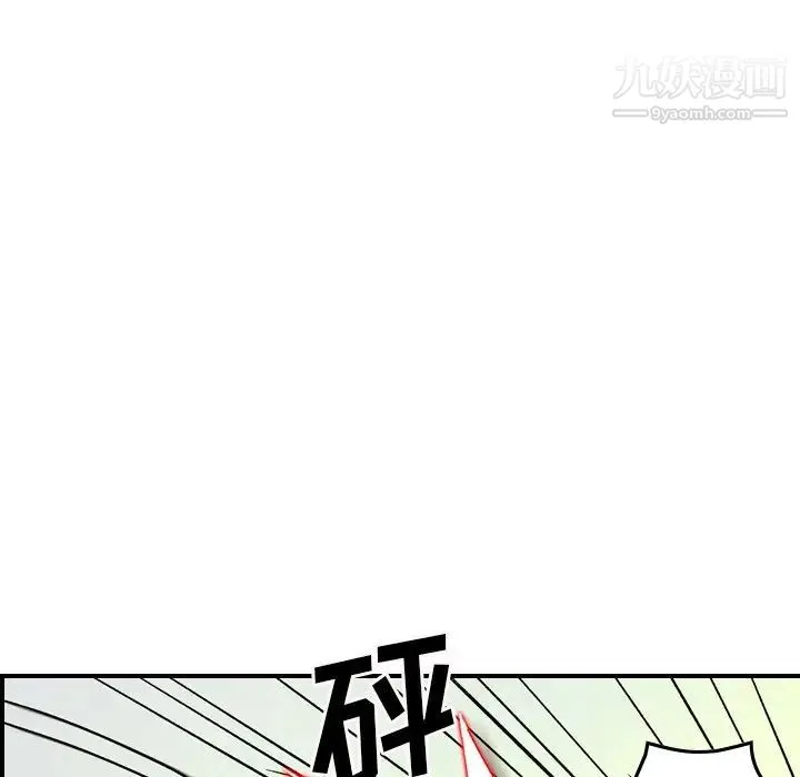 经纪人 第103话-最终话（完结） 第90页