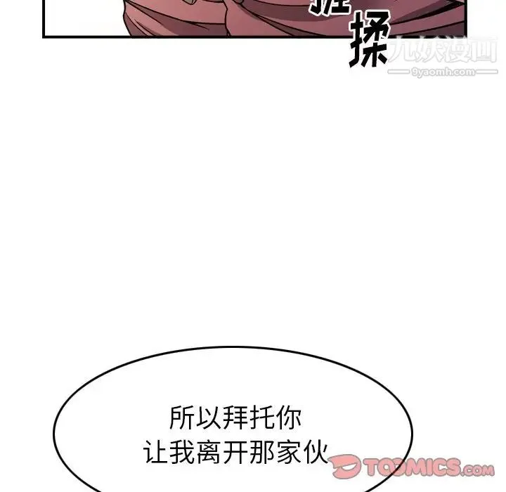 经纪人 第103话-最终话（完结） 第45页