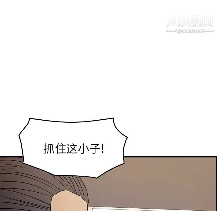 经纪人 第103话-最终话（完结） 第79页