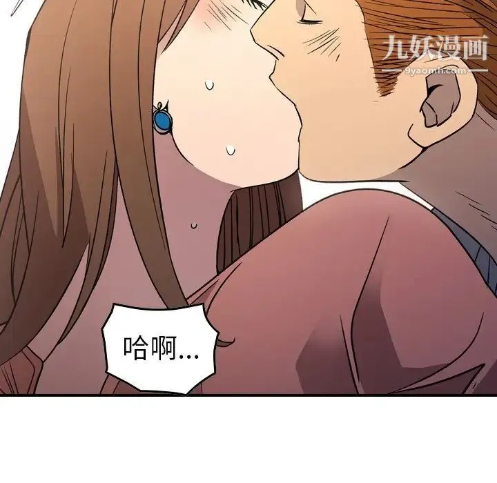 经纪人 第103话-最终话（完结） 第48页