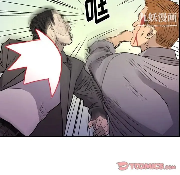 经纪人 第103话-最终话（完结） 第93页