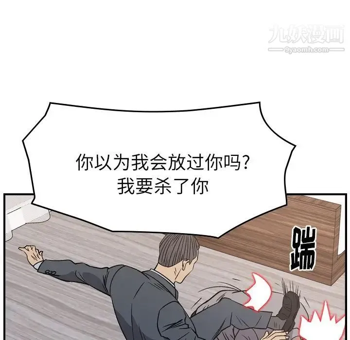 经纪人 第103话-最终话（完结） 第64页