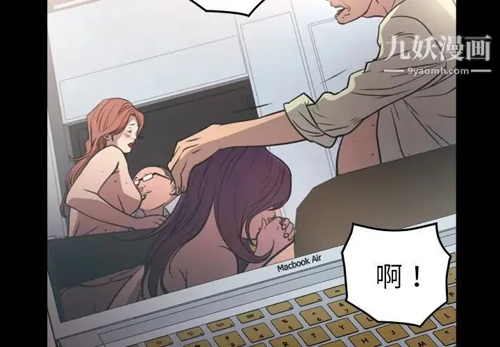 经纪人 第103话-最终话（完结） 第2页