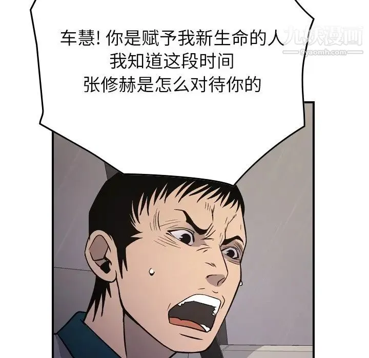经纪人 第103话-最终话（完结） 第38页