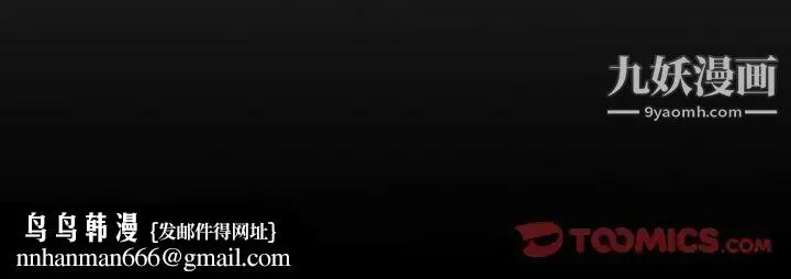 经纪人 第103话-最终话（完结） 第135页