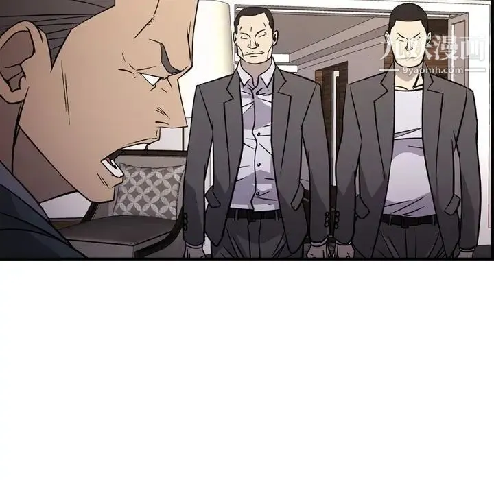经纪人 第103话-最终话（完结） 第80页