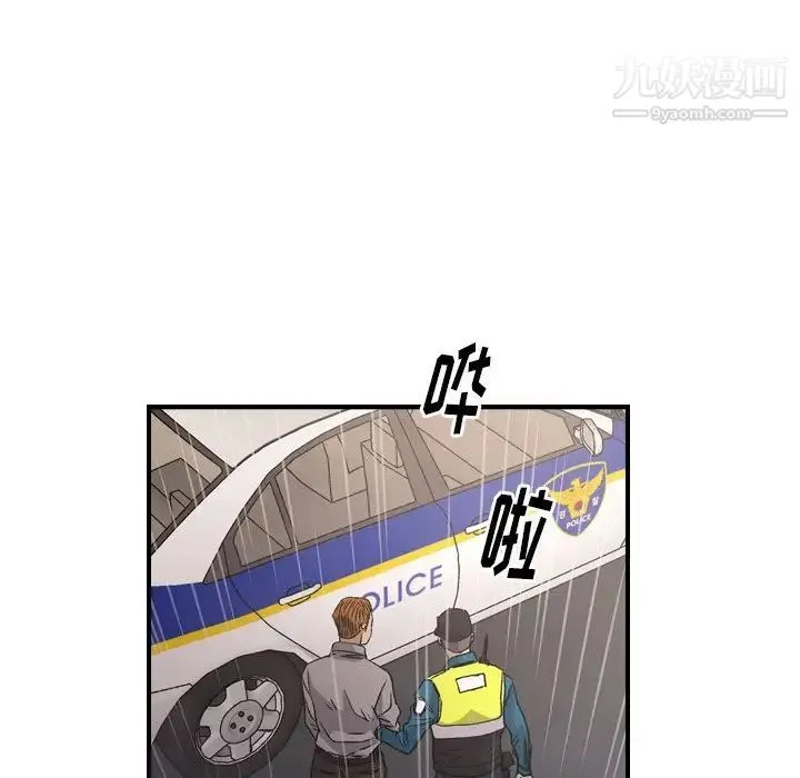 经纪人 第103话-最终话（完结） 第124页