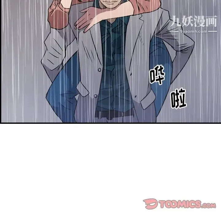 经纪人 第103话-最终话（完结） 第129页