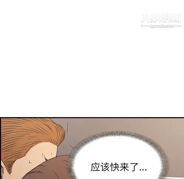 经纪人 第103话-最终话（完结） 第49页