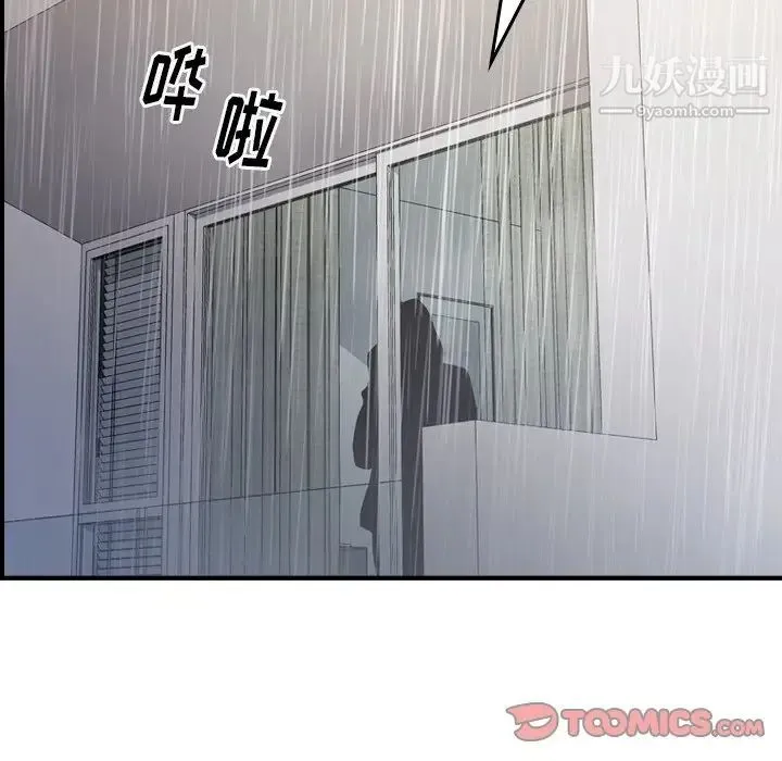 经纪人 第103话-最终话（完结） 第33页