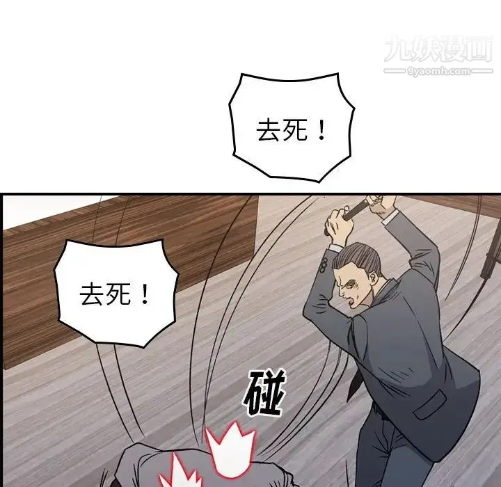 经纪人 第103话-最终话（完结） 第70页