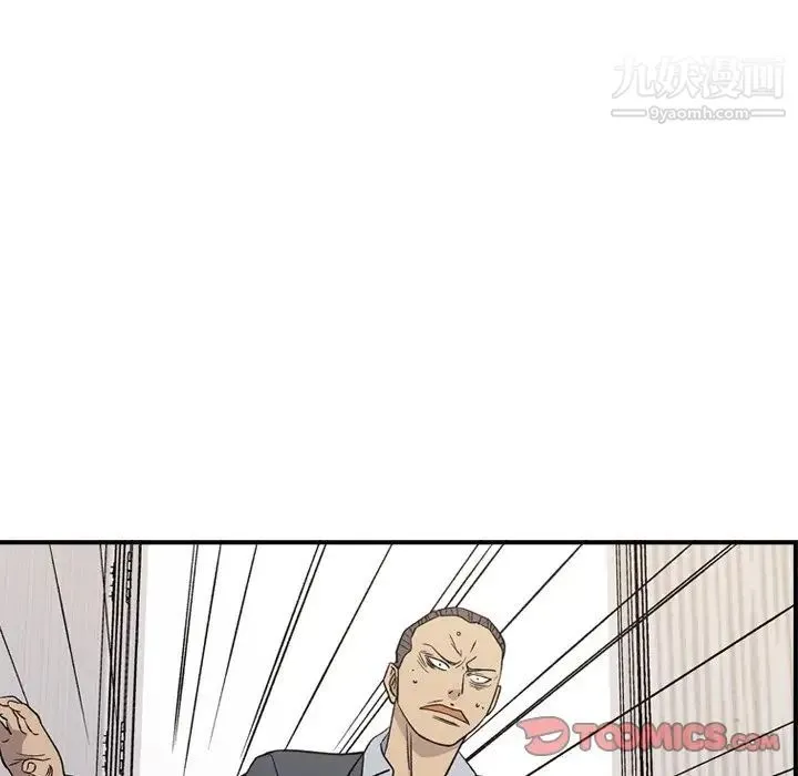 经纪人 第103话-最终话（完结） 第51页