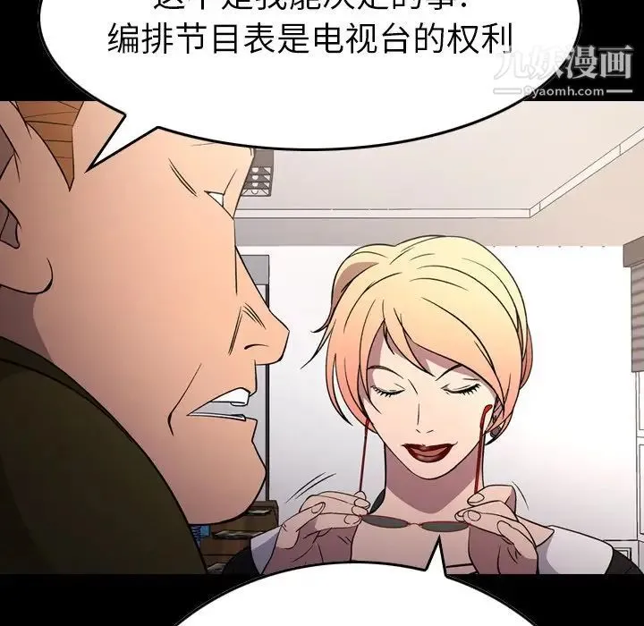 经纪人 第103话-最终话（完结） 第10页