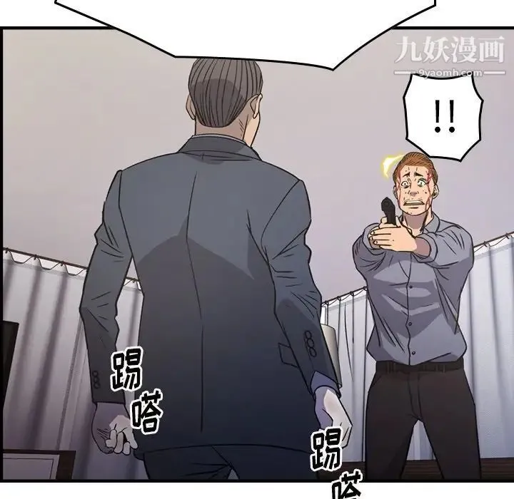 经纪人 第103话-最终话（完结） 第102页