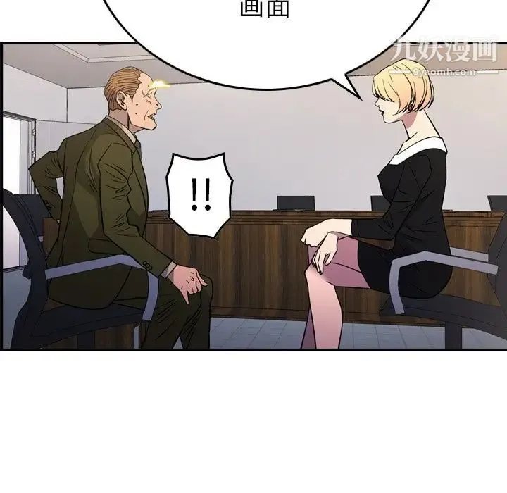 经纪人 第103话-最终话（完结） 第18页