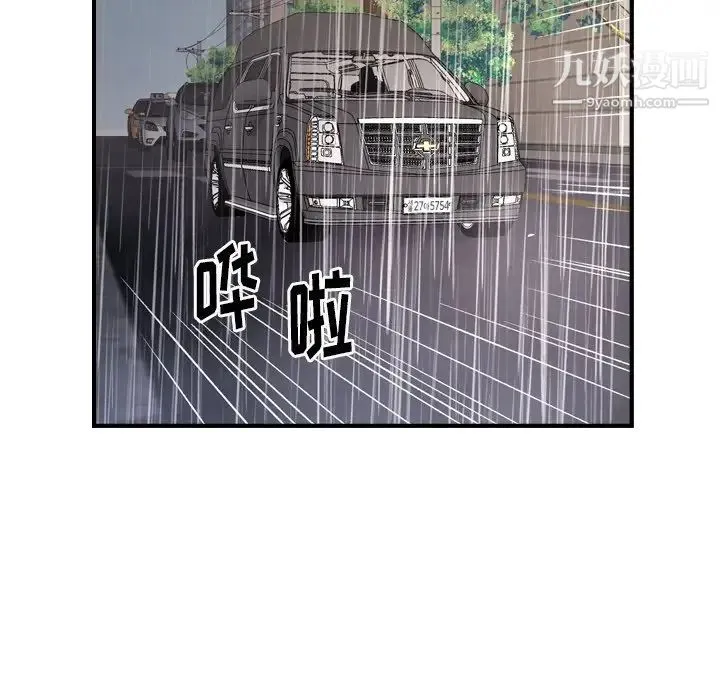 经纪人 第103话-最终话（完结） 第35页