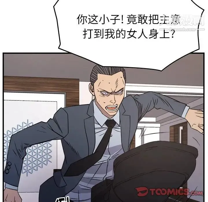 经纪人 第103话-最终话（完结） 第57页
