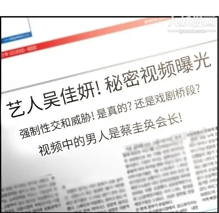 经纪人 第103话-最终话（完结） 第29页