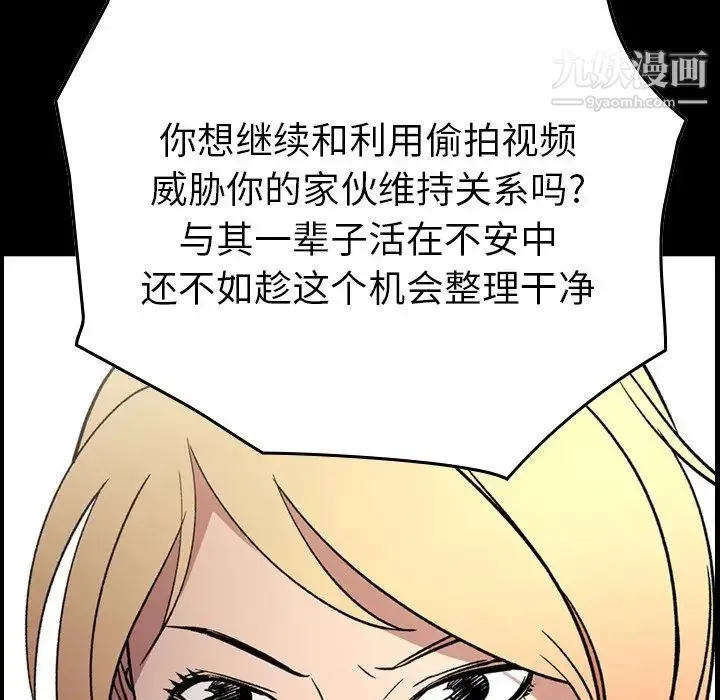 经纪人 第103话-最终话（完结） 第12页
