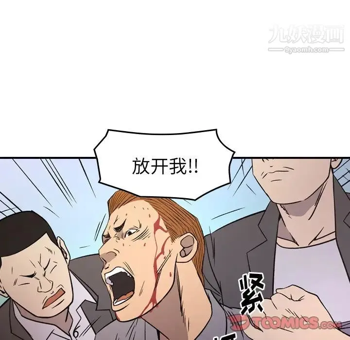 经纪人 第103话-最终话（完结） 第81页