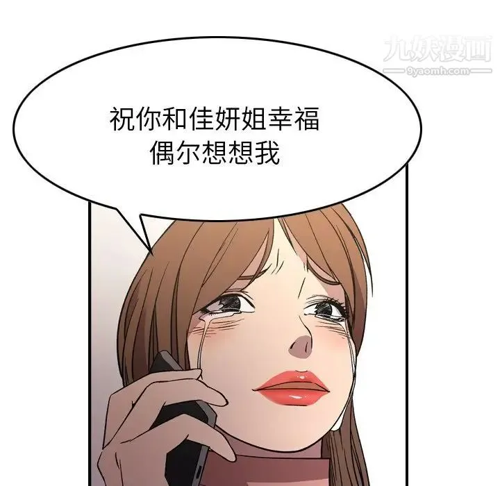 经纪人 第103话-最终话（完结） 第40页