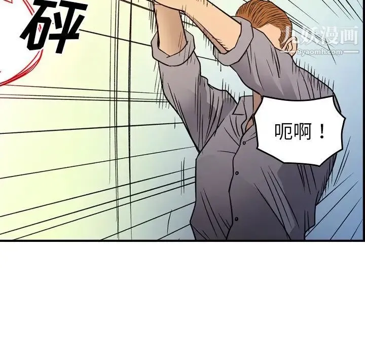经纪人 第103话-最终话（完结） 第106页
