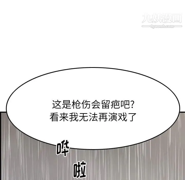 经纪人 第103话-最终话（完结） 第130页
