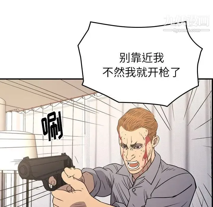 经纪人 第103话-最终话（完结） 第98页