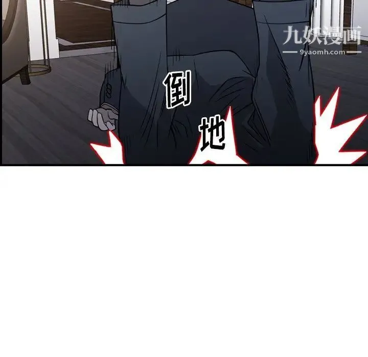 经纪人 第103话-最终话（完结） 第112页
