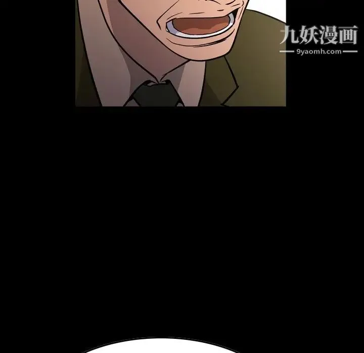 经纪人 第103话-最终话（完结） 第7页