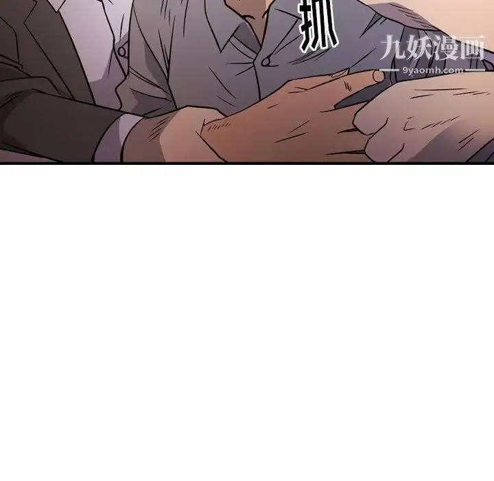 经纪人 第103话-最终话（完结） 第82页