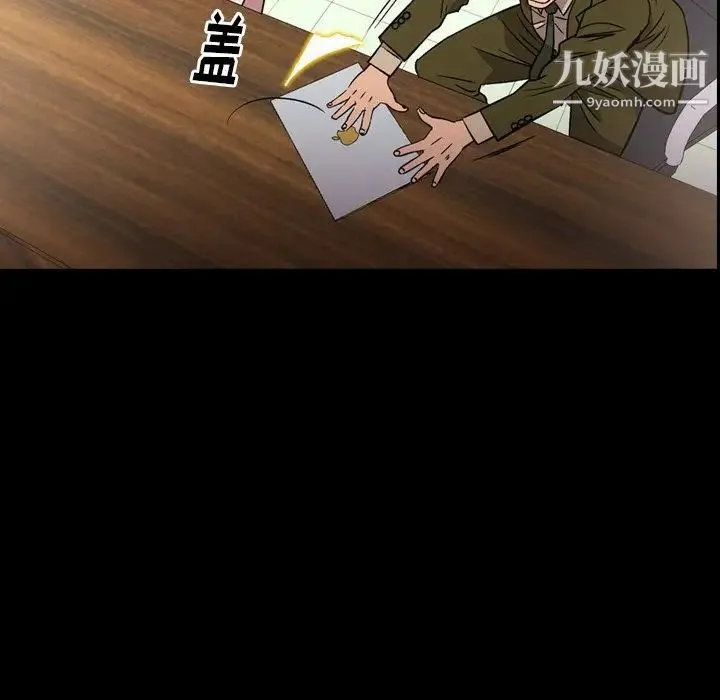 经纪人 第103话-最终话（完结） 第5页