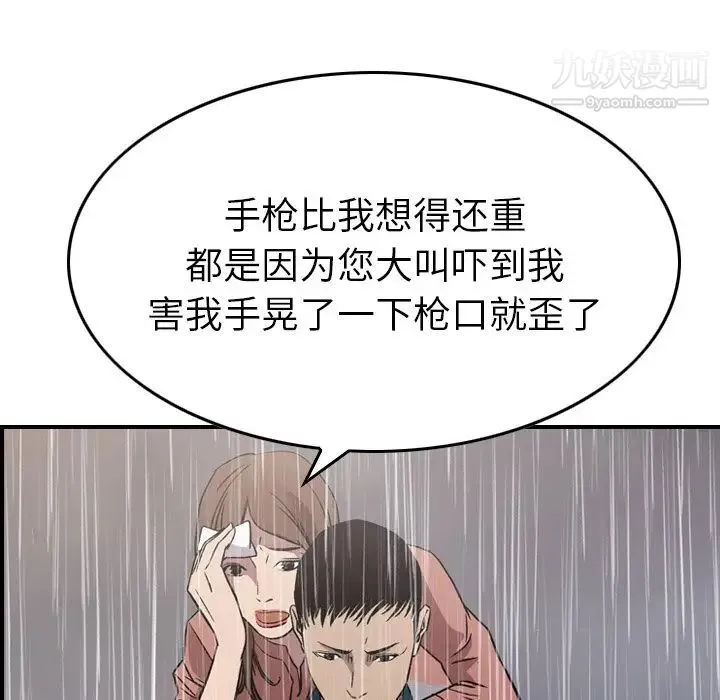 经纪人 第103话-最终话（完结） 第128页