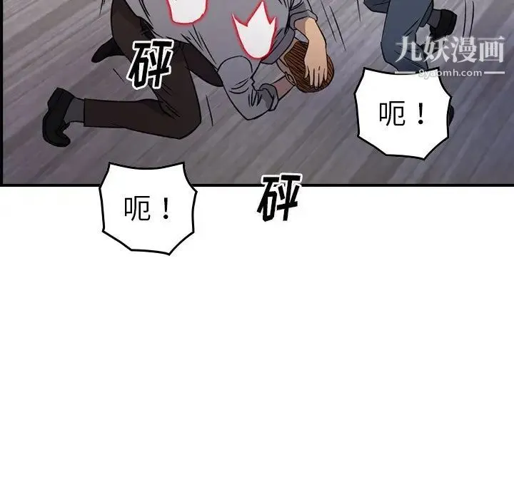 经纪人 第103话-最终话（完结） 第71页