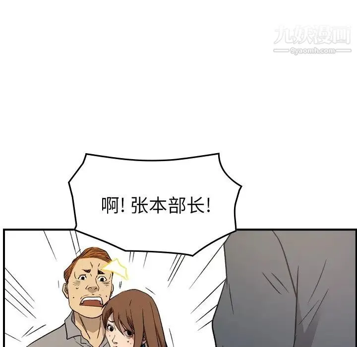 经纪人 第103话-最终话（完结） 第53页