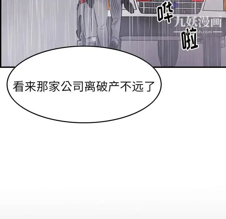 经纪人 第103话-最终话（完结） 第132页