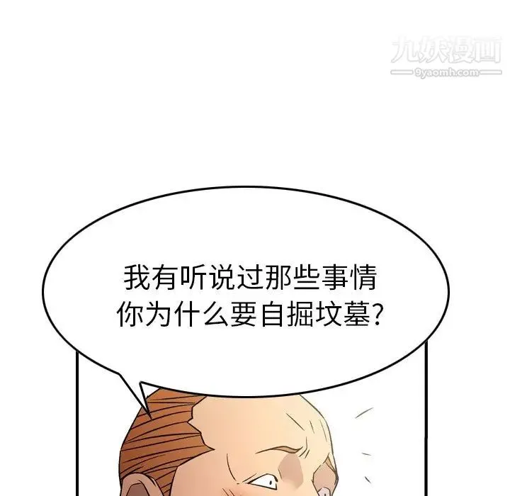 经纪人 第103话-最终话（完结） 第19页