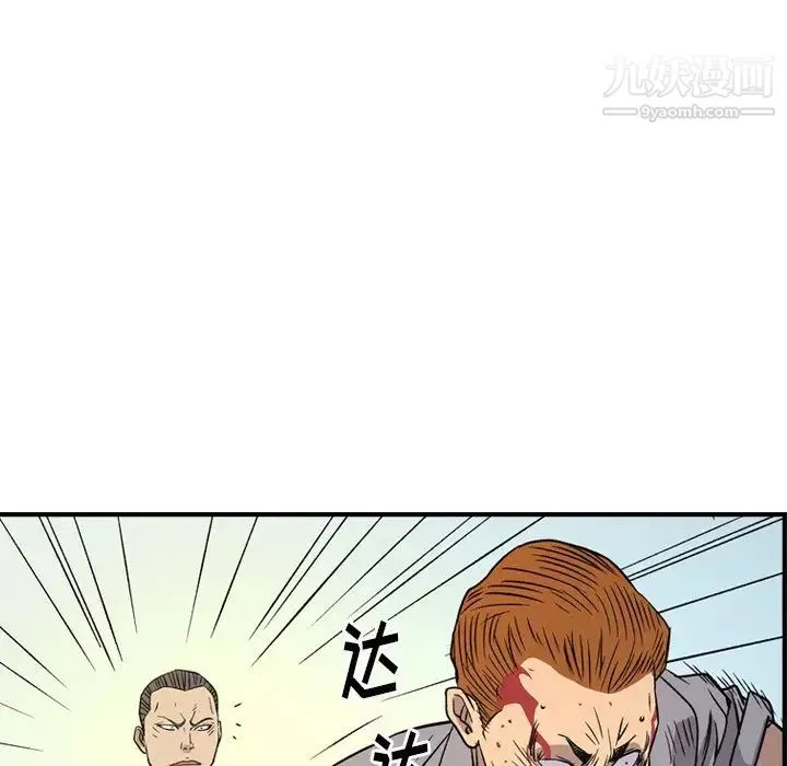经纪人 第103话-最终话（完结） 第94页