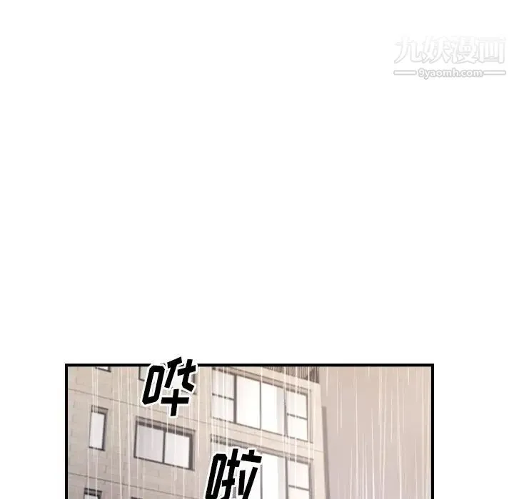 经纪人 第103话-最终话（完结） 第122页