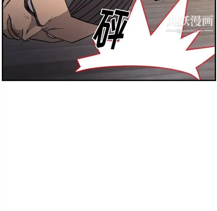 经纪人 第103话-最终话（完结） 第114页