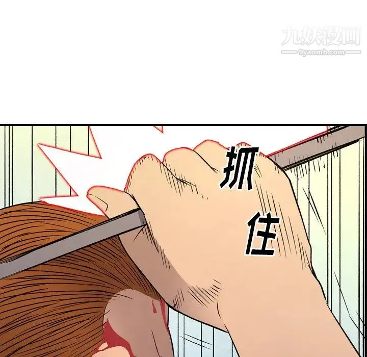 经纪人 第103话-最终话（完结） 第72页