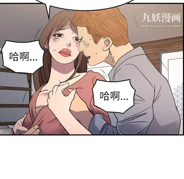 经纪人 第103话-最终话（完结） 第46页
