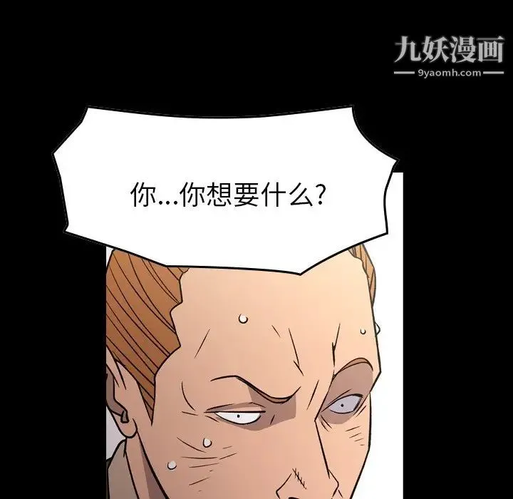 经纪人 第103话-最终话（完结） 第6页