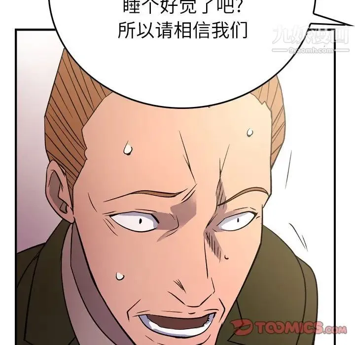 经纪人 第103话-最终话（完结） 第27页