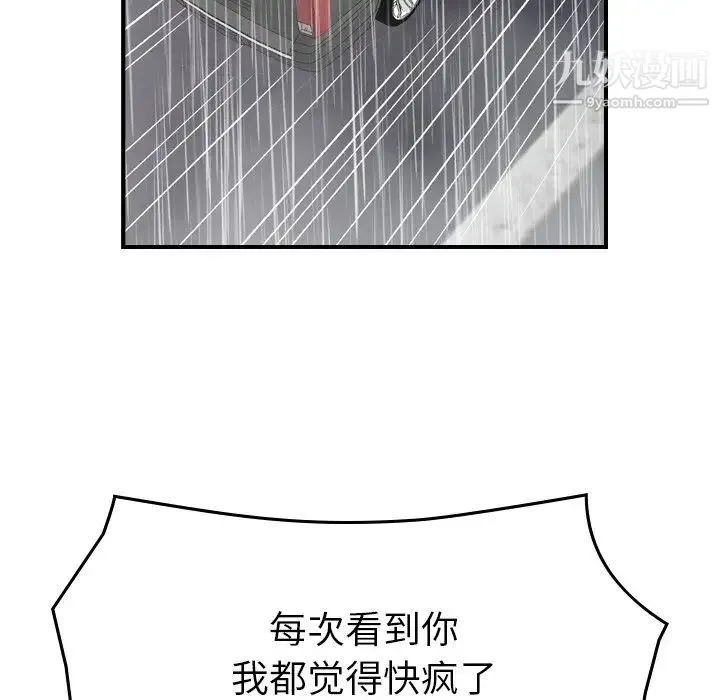 经纪人 第103话-最终话（完结） 第43页