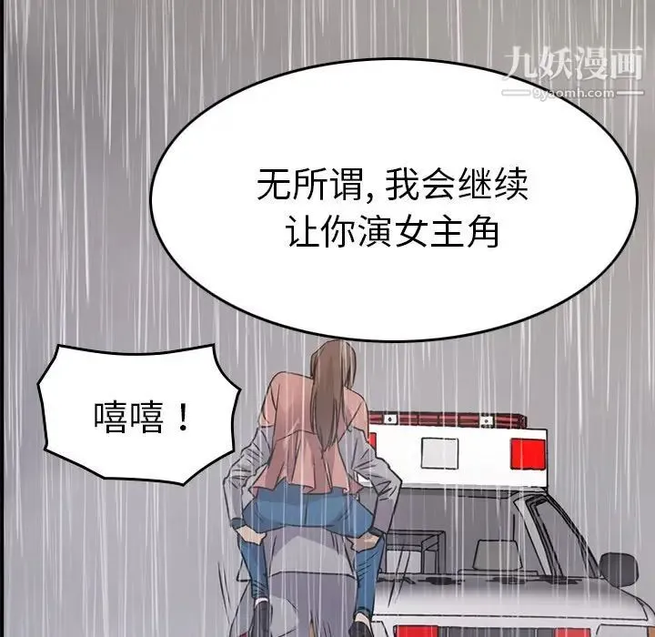 经纪人 第103话-最终话（完结） 第131页